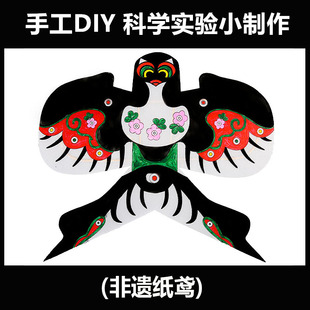非遗纸鸢手工绘画风筝diy材料儿童手绘涂鸦空白填色传统沙燕学具