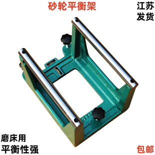 高精度平面磨床用砂轮平衡架安装调节水平平衡支架法兰盘砂轮安装