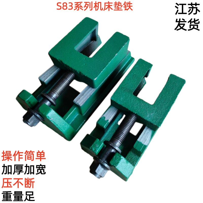 机床垫铁可调重型超强承载加厚图片