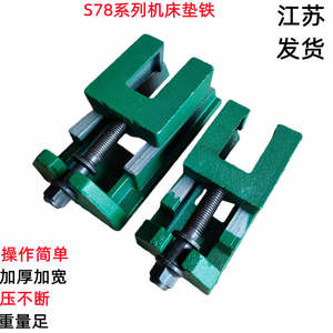机床垫铁可调重型超强承载加厚
