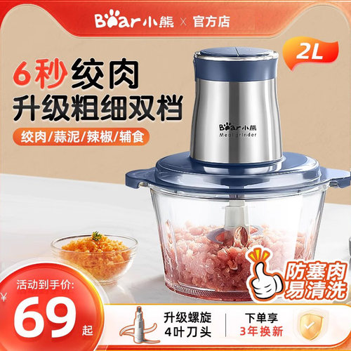 小熊多功能小型绞肉机全自动料理