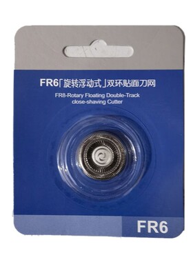 适用飞科剃须刀FR6备用刀头