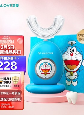 深爱儿童电动牙刷全自动声波u形