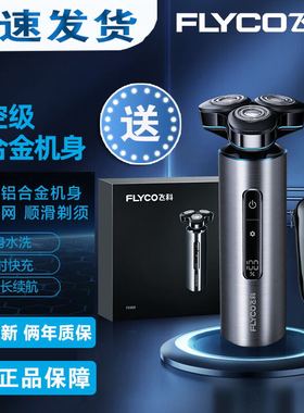 飞科FS988智能剃须刀男士电动刮刀胡须刀送男朋友情人节礼物