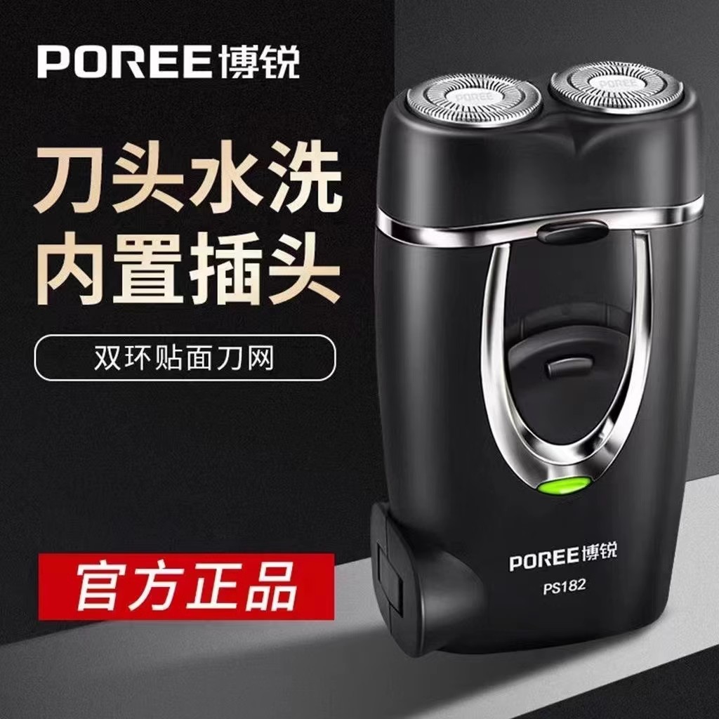 博锐剃须刀电动男剃胡刀智能水洗充电便携式FS318新款刮胡刀PS158