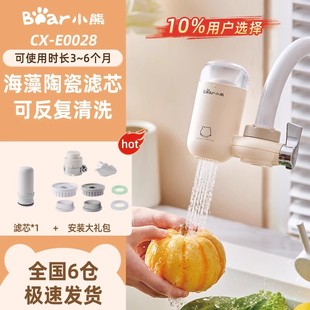 小熊水龙头净水器专用自来水净化过滤器厨房家用滤芯前置滤水器
