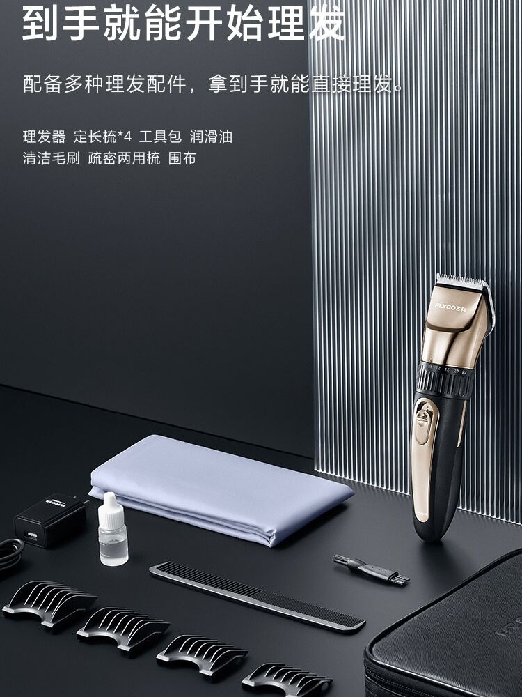 头发8剃头刀飞科05f电剪刀推剪成人9充电式家用理发器发剪推子c器