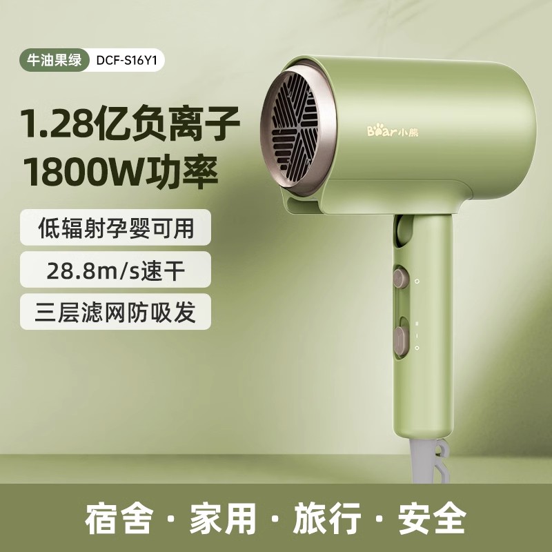 小熊电吹风机负离子护发静音速干家用大功率风力折叠宿舍学生风筒