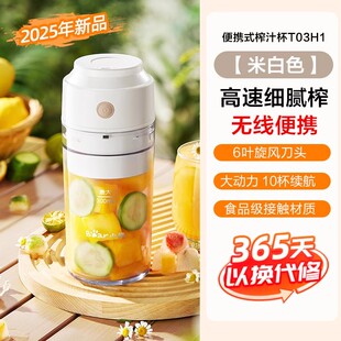 小熊榨汁料理机T03H1家用小型便携式 多功能无线迷你果汁杯料理杯
