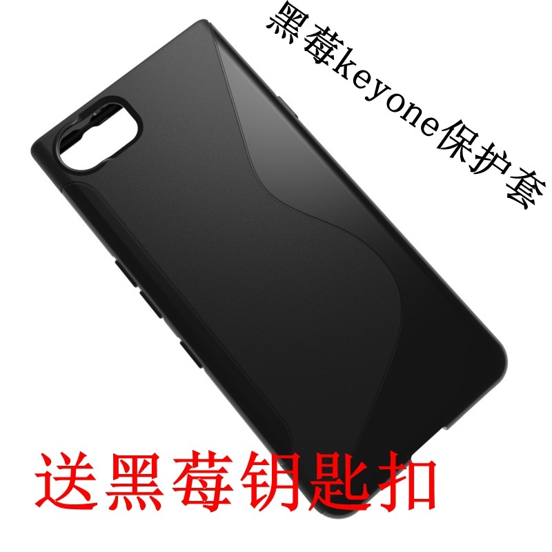 Blackberry blackberry Blackberry KEYone Mobile phone shell black Pudding ultrathin Mobile phone set Blackberry keyonein the 3C Digital Accessories, Cell Phone Accessories , Phone Protection Case/Shell  category - from Buy2taobao.com to provide professional Taobao agent buy service