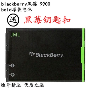 JM1原装 9790 黑莓9900 9860 9930 9850 原封正品 9380 电池 9981