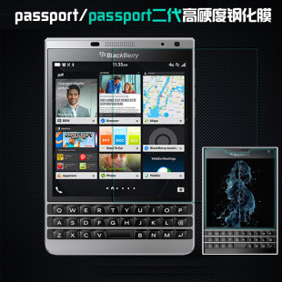 二代贴膜 passport2代钢化膜玻璃膜银色款 Passport钢化膜 黑莓Q30