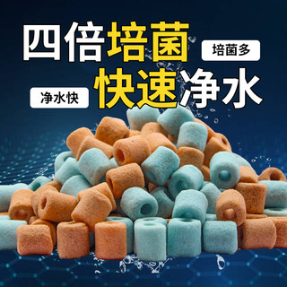 鱼缸过滤器材料陶瓷环纳米石英球双色过滤石养鱼用硝化细菌屋滤材