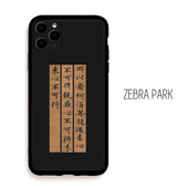 金刚经三心经手抄本临摹抄经敦煌文创磨砂古风禅意适用iphone16手机壳max华为中国风plus原创pro苹果14文字15