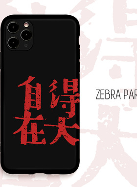 得大自在黑色适用华为60苹果16pro手机le壳13荣耀70高级感小众opporone7