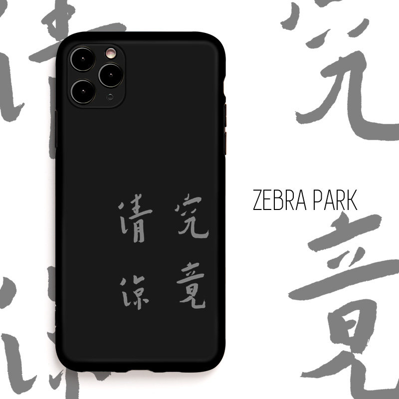 弘一法师究竟清凉佛学手机壳适用vivo苹果iphone华为oppo毛笔字11