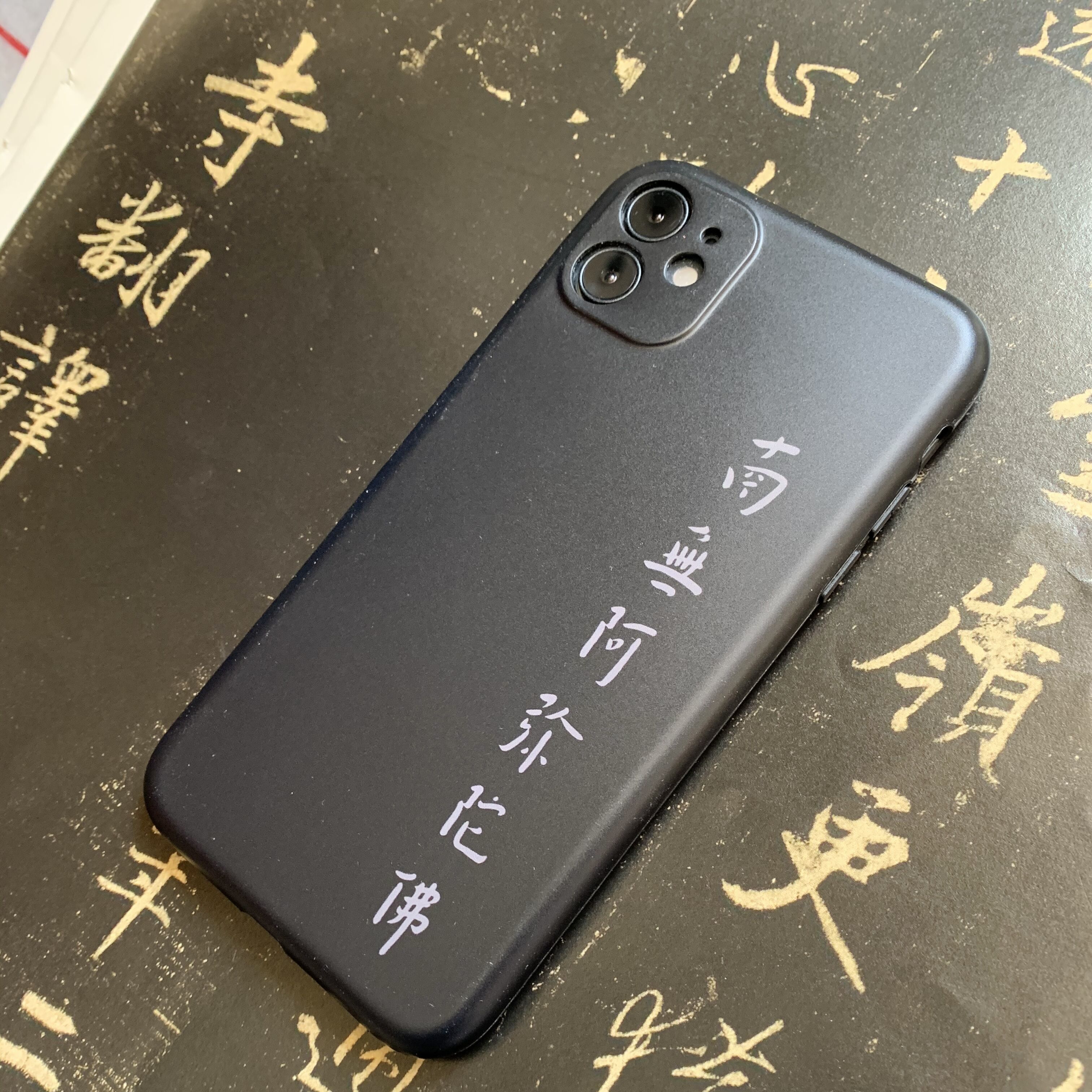 弘一法师南无阿弥陀佛适用iphone苹果小米手机壳小众冷淡风华为13