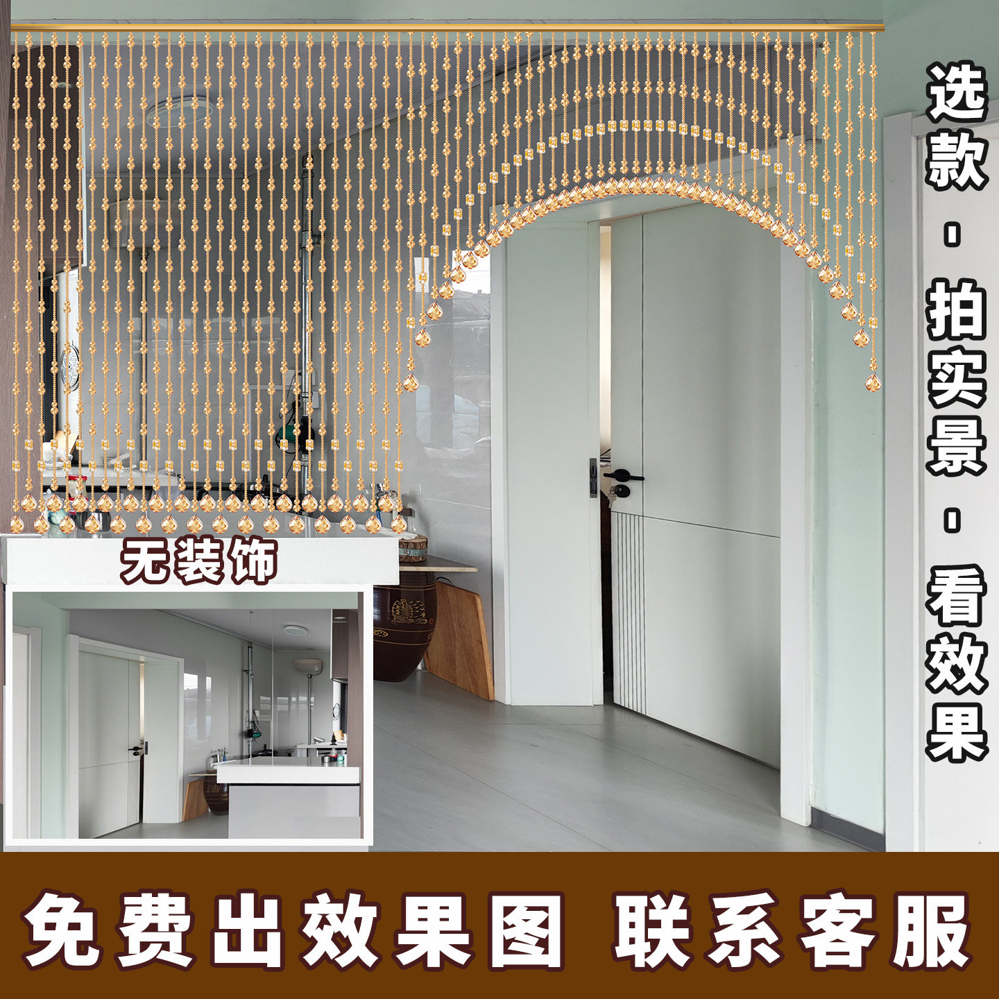 门帘2025新款高档水晶珠帘隔断帘化解门对门卫生间遮挡卧室免打孔