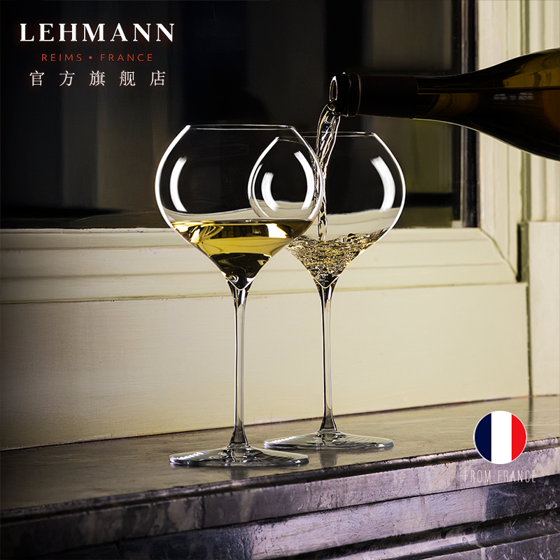 Lehmann法国进口高档红酒杯