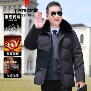 皮尔卡丹冬季爸爸装高档厚款品牌休闲羽绒服男中老年爷爷棉衣外套