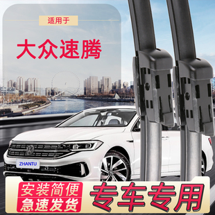 2018款 无骨雨刷器胶条 静音14 适用于一汽大众速腾雨刮器条原装