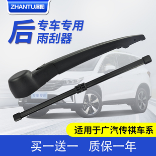 广汽传祺gs4后雨刮器条gs3专用gs7无骨胶条gs8传奇gs5后雨刷器片