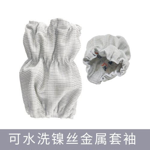 金属护袖装备器材击剑