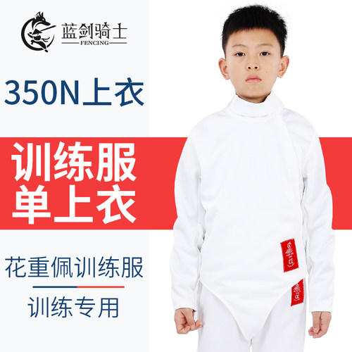 击剑服套装儿童成人训练上衣新款