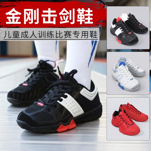 蓝托克击剑鞋防滑耐磨足弓设计