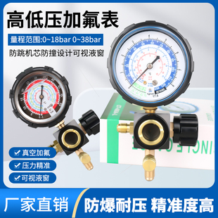 家用空调加氟工具R22 R410a加氟压力表冷媒雪种加液汽车充氟单表