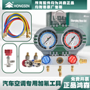 空调压力表冷媒雪种表汽车维修双表阀加氟工具 鸿森R134a双表套装