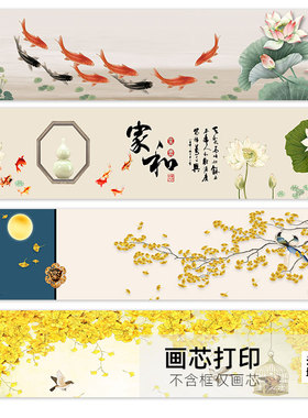 长条花鸟银杏家和床头画心打印