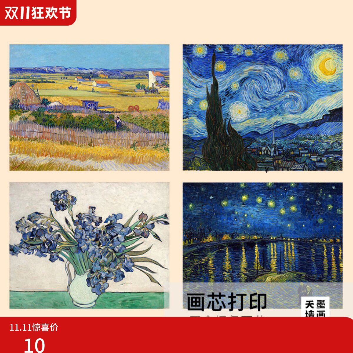 梵高 装饰画世界名画丰收麦田沙发背景墙卧室餐厅挂画轻奢油画芯