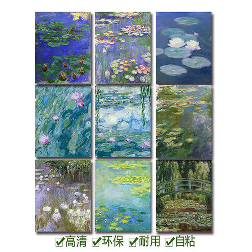 印象派莫奈睡莲现代餐厅装饰画客厅卫生间挂画卧室墙壁画世界名画 - 封面