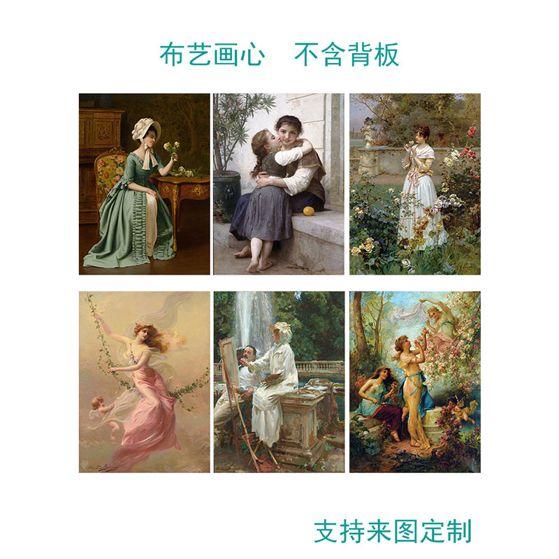 世界名油画美欧式美女客厅玄关过道古典人物母女挂画装饰画布格罗