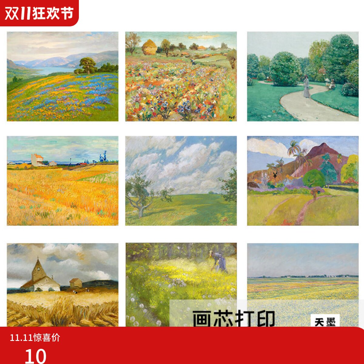 墙壁挂画欧美名画客厅装饰画梵高