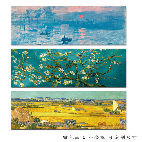 欧式床头装饰画微喷抽象画芯客厅睡莲挂画酒店梵高杏花壁画打印
