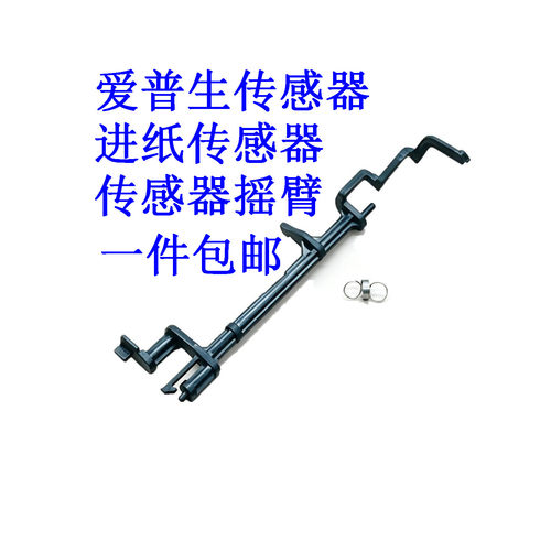 爱普生M205101打印机传感器