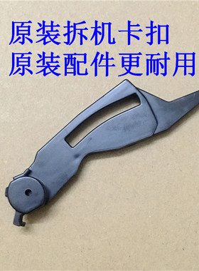 原装 惠普 hp1522 1505N M1120 1505 LBP3250 滑道卡扣 划勾 触点