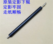 压力下辊 6240 佳能 原装 151DW LBP 6200 定影下轴 6230 L418