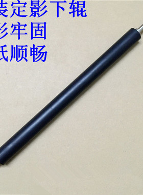 原装 佳能 MF-4410 4412 4420 4430 4450 定影下轴 压力下辊