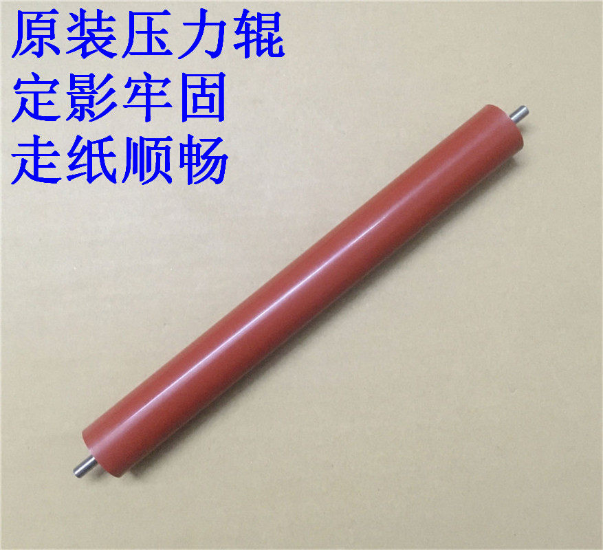 原装 联想7605 7615 2405 2455 2451 2605 2655定影下轴 压力下辊