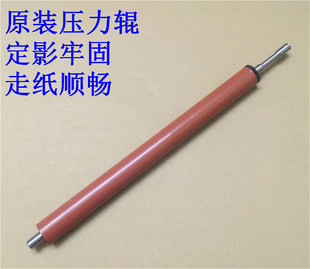 原装 LBP251 定影下轴 压力下辊 LBP252 6680 253 LBP 佳能 6670