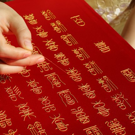百喜图刺绣DIY材料包小红绣新婚礼物手工自己绣结婚摆件送闺蜜