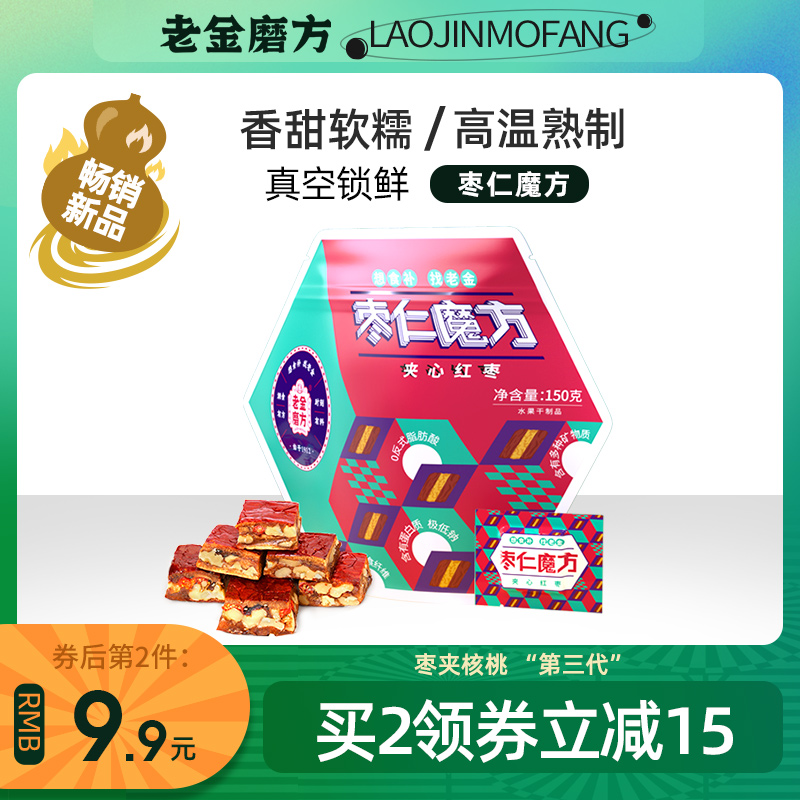老金磨方旗舰店枣仁派夹心夹仁大枣