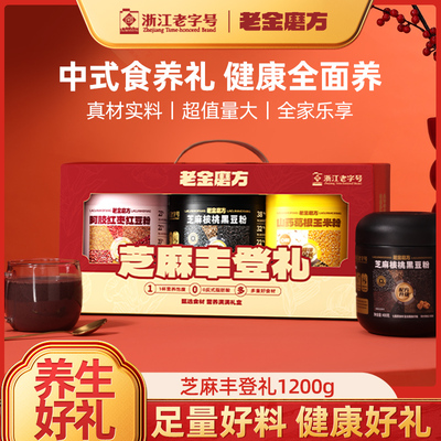 老金磨方过节日走亲戚全家共享