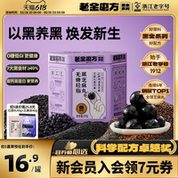 頭發(fā)要養(yǎng)以黑養(yǎng)黑九蒸九曬芝麻丸