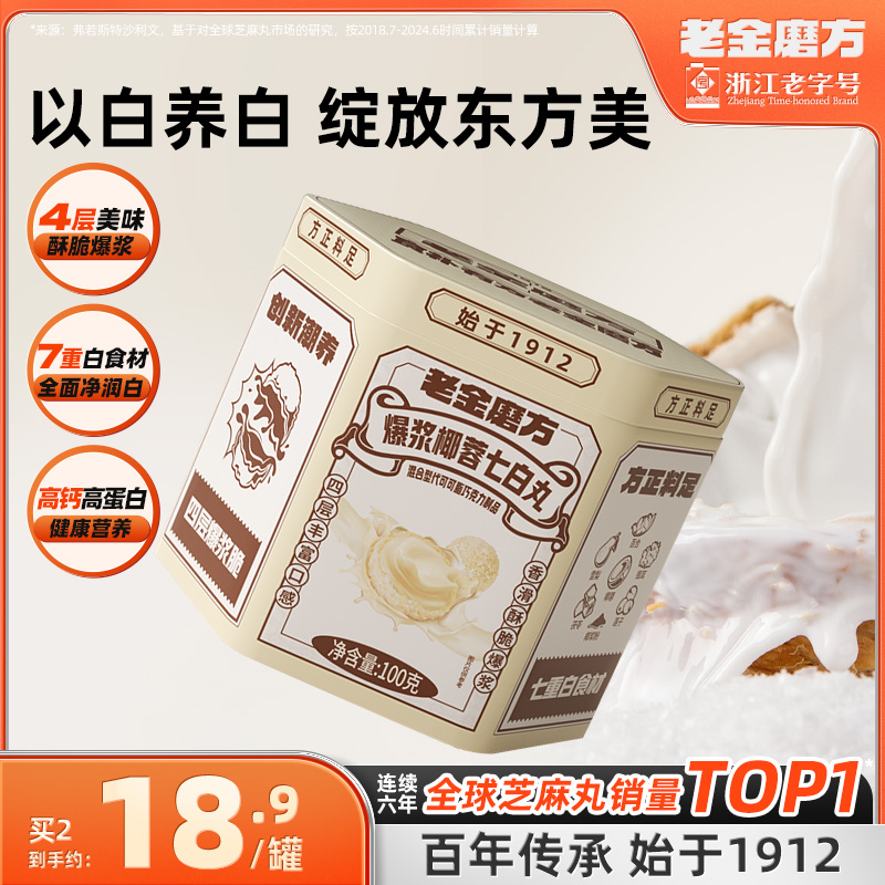 以白养白健康养生零食