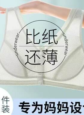 妈妈中老年前扣薄款透气大码文胸