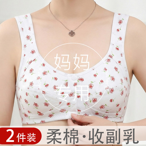 清晓荷中老年大码无钢圈前扣文胸
